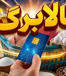 شارژ کالابرگ مرداد ماه آخر هفته برای این کد ملی ها