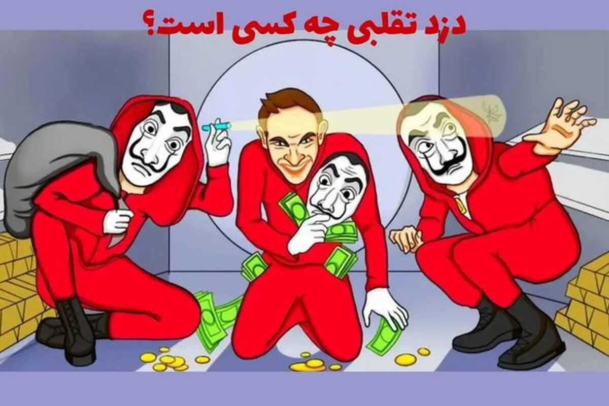 تست هوش | فقط اونایی که زیاد فیلم پلیسی میبینن میتونن بگن کدوم از اینا دزد نیست و گروگانه