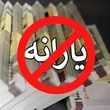 یارانه این ۱۸ میلیون حذف شود | سخنان مهم وزیر کار درباره حذف یارانه بگیران