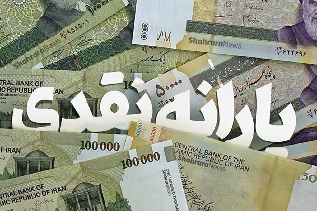 حذف قطعی یارانه این خانوارها با مصوبه جدید / این افراد در فروردین یارانه نمی گیرند