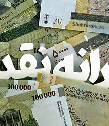 یارانه | دهک بندی یارانه نقدی تغییر کرد/ اضافه شدن ۲۵۰ هزار نفر به یارانه‌بگیران کم‌درآمد!