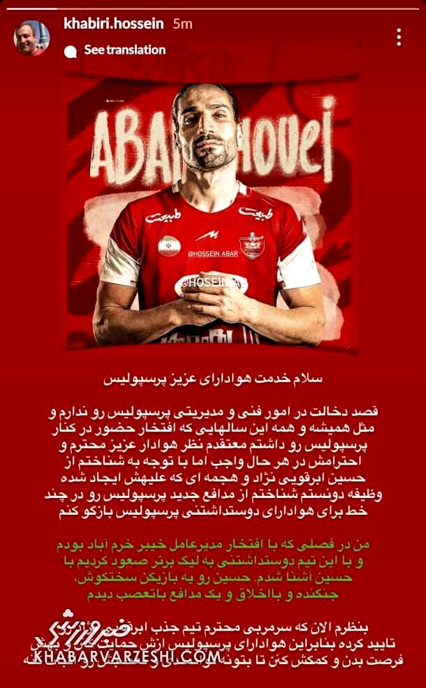 افشاگری شبانه عضو سابق پرسپولیس /  هواداران بخوانند