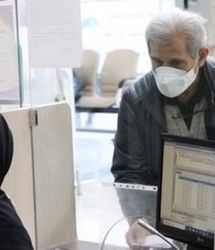 هشدار فوری برای متقاضیان وام بازنشستگان | پاسخ به این پیامک یعنی انصراف!