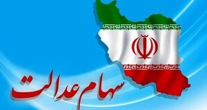 اعلام رسمی سازمان بورس | واریز سود به دارندگان سهام ۵۰۰ هزار تومانی: بیش از ۴.۵ میلیون تومان