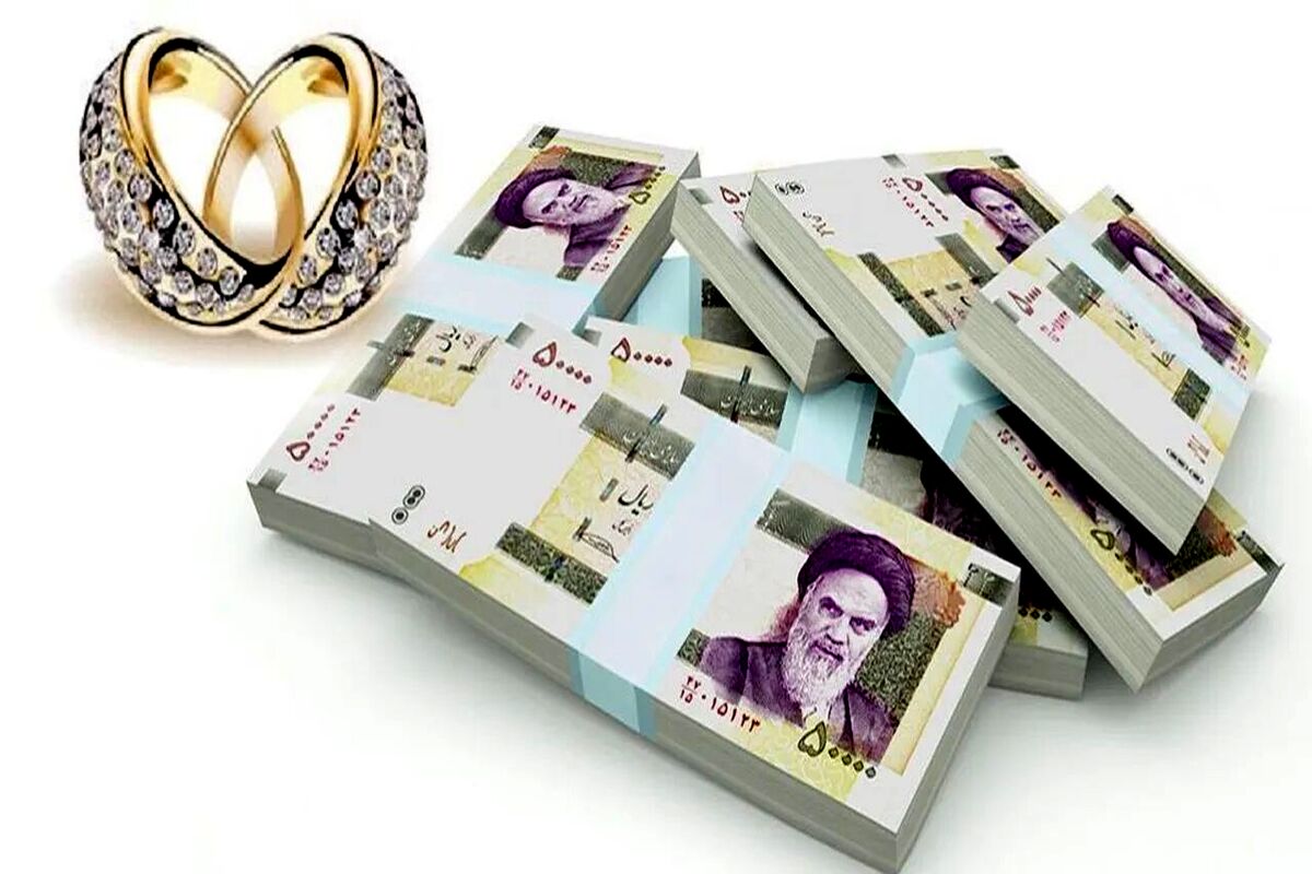 خبر مهم برای متقاضیان وام ازدواج