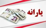 پرداخت یارانه جدید به حساب یارانه بگیران  جدی شد | رقم یارانه جدید دولت چقدر است؟