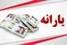 به‌روزرسانی دهک بندی یارانه بگیران | از کجا بفهمیم دهک چندم هستیم؟