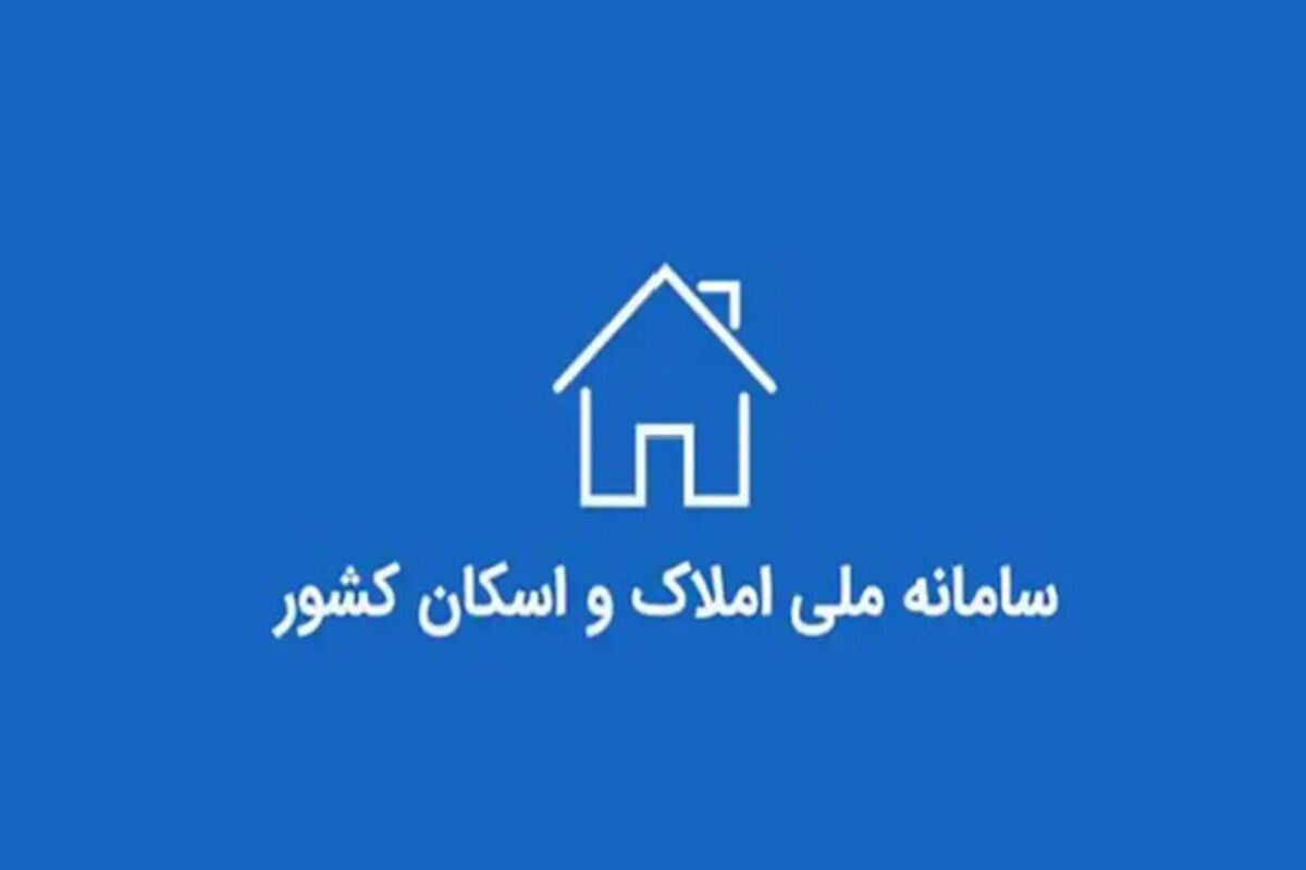 سامانه املاک / تغییر بزرگ در بازار املاک ؛ ثبت رسمی از امروز در سامانه ساغر الزامی شد