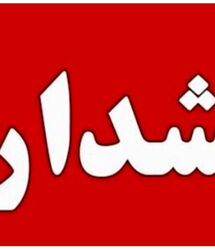 هشدار مهم تأمین اجتماعی به بازنشستگان و بیمه‌شدگان / این تماس تلفنی را جدی نگیرید