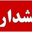 هشدار مهم تأمین اجتماعی به بازنشستگان و بیمه‌شدگان / این تماس تلفنی را جدی نگیرید