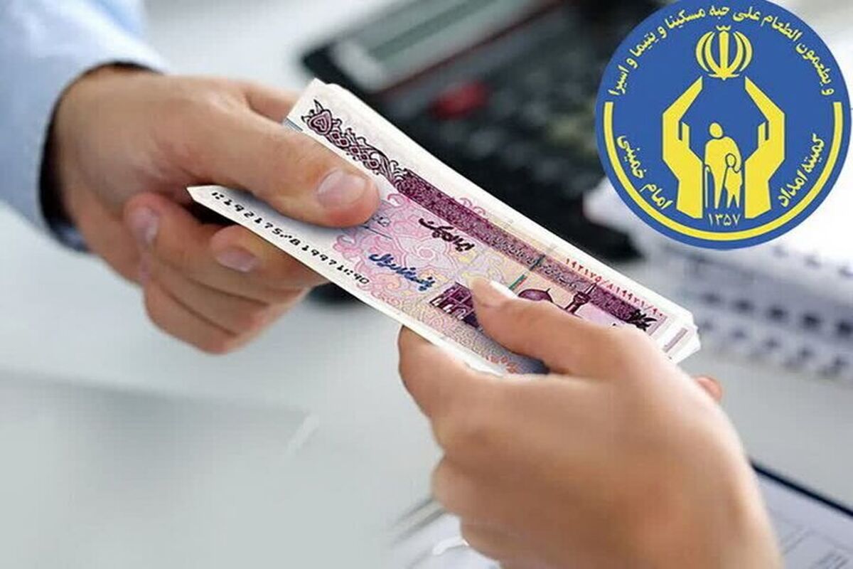 افزایش 100 درصدی مستمری مددجویان در مرداد 1405 / خبر خوش از واریزی جدید با رقم اضافه برای مددجویان بهزیستی و کمیته امداد