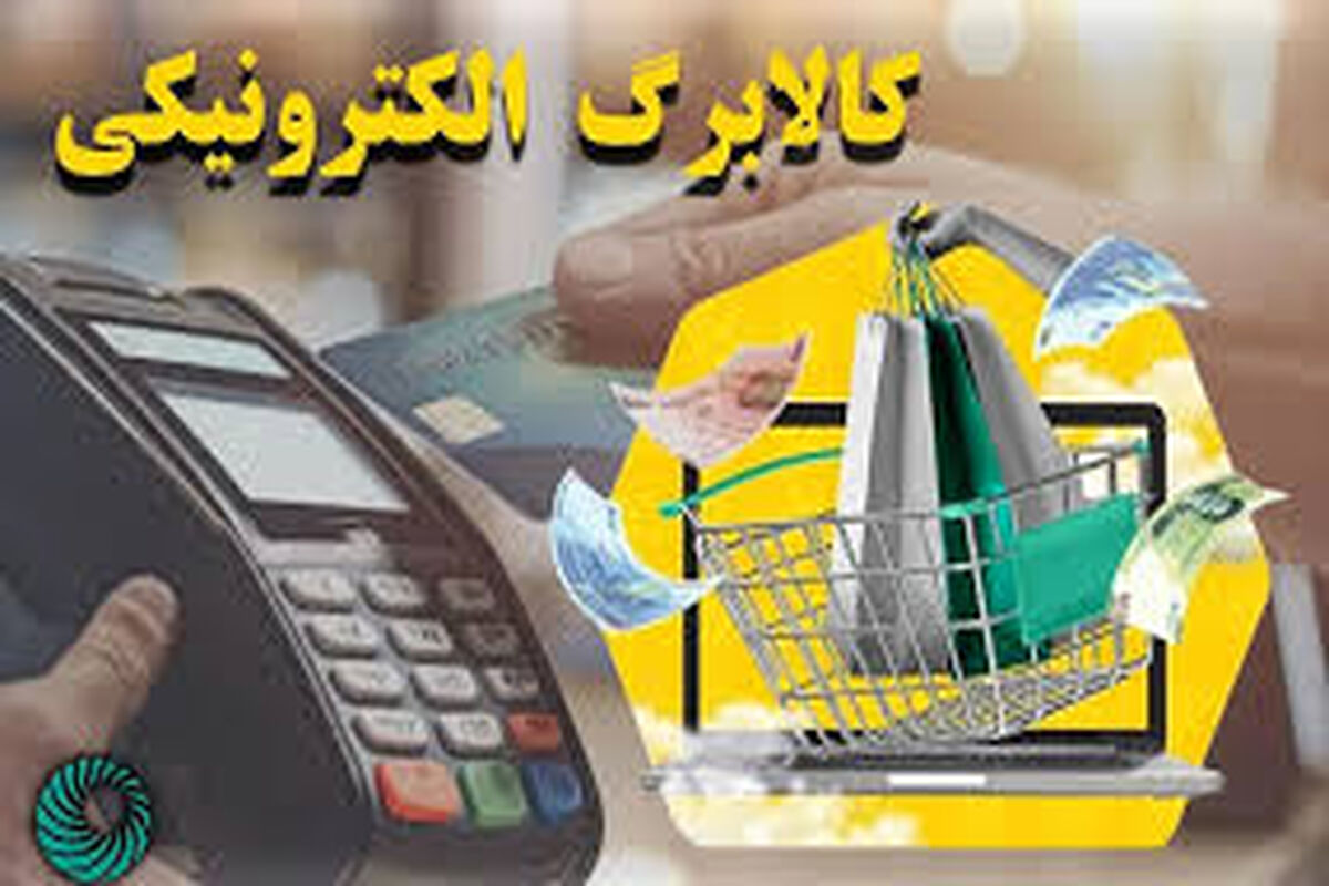 فیلم | کالابرگ برای دهک های ۴ تا ۷