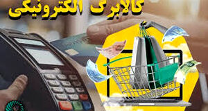 فیلم | کالابرگ برای دهک های ۴ تا ۷
