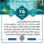 اطلاعیه فوری تامین اجتماعی درباره پرداخت حقوق ماهانه بازنشستگان | بازنشستگان و مستمری بگیران تامین اجتماعی فورا بحوانند