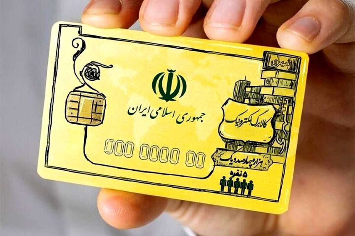 خبر مهم از کالابرگ | رقم کالابرگ الکترونیکی تغییر کرد