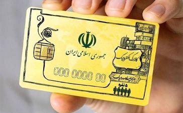 خبر مهم از آغاز واریز کالابرگ مرحله سوم