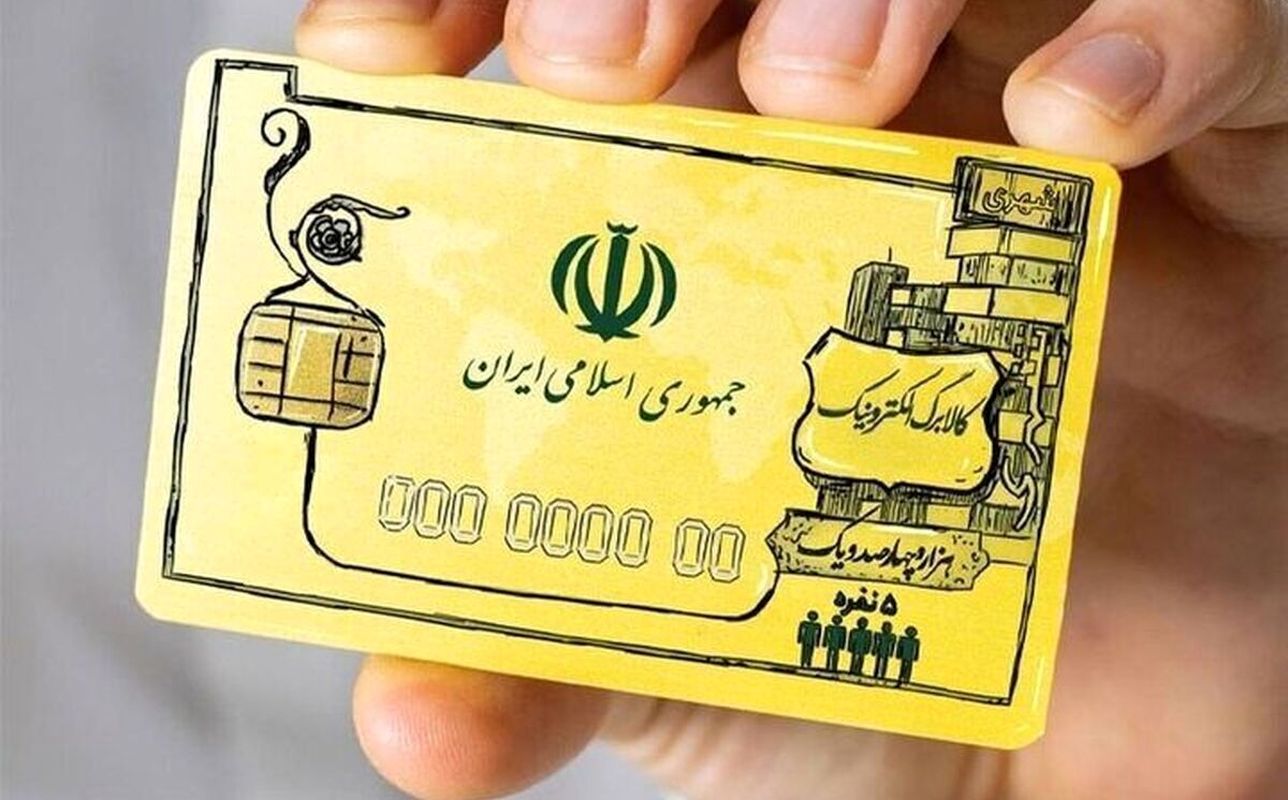 ۷۰۰٬۰۰۰ تومان کالابرگ برای این خانوارها | انتشار جدول ارقام واریزی کالابرگ برای این ماه
