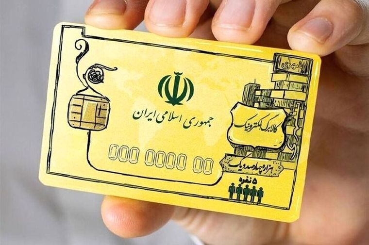 ۷۰۰٬۰۰۰ تومان کالابرگ برای این خانوارها | انتشار جدول ارقام واریزی کالابرگ برای این ماه