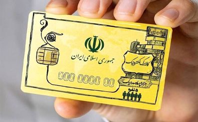 ۷۰۰٬۰۰۰ تومان کالابرگ برای این خانوارها | انتشار جدول ارقام واریزی کالابرگ برای این ماه