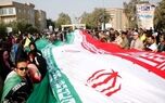  یک ایران پشتیبان انقلاب اسلامی + فیلم