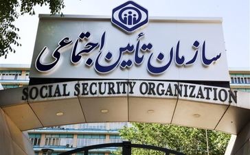 خبر خوش برای بازنشستگان | واریز تسهیلات قرض‌ الحسنه بازنشستگان تامین اجتماعی