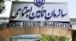 خبر خوش برای بازنشستگان | واریز تسهیلات قرض‌ الحسنه بازنشستگان تامین اجتماعی