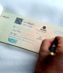 شرط دریافت دسته‌چک جدید تغییر کرد