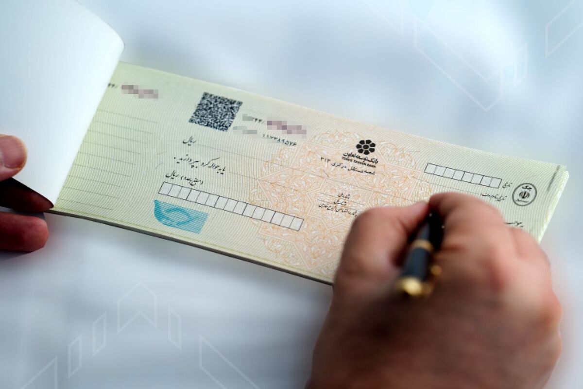 شرط دریافت دسته‌چک جدید تغییر کرد