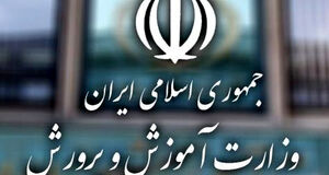 پرداخت وام 1 میلیارد تومانی به فرهنگیان آموزش و پرورش با اقساط 60 ماهه / شرایط دریافت