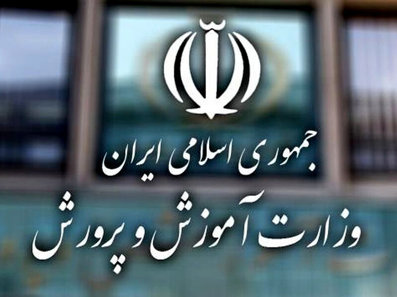 خبر مهم آموزش و پرورش درباره تغییر زمان امتحانات نهایی 