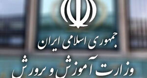 پرداخت وام 1 میلیارد تومانی به فرهنگیان آموزش و پرورش با اقساط 60 ماهه / شرایط دریافت