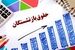 حقوق هر بازنشسته تامین اجتماعی چقدر شد ؟ / راهنمای کامل محاسبه افزایش حقوق بازنشستگان تأمین اجتماعی در سال ۱۴۰۵