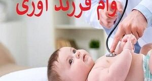 وام فرزندآوری ۱۴۰۴ دو برابر شد؟ | همه چیز درباره وام ۲۰۰ میلیونی