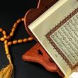سوره ای برای جذب ثروت | این سوره رو کافیه یکبار بخونی