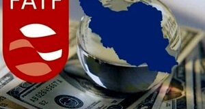 نماینده مجلس: پذیرش تمام شرایط FATF امکان‌پذیر نیست