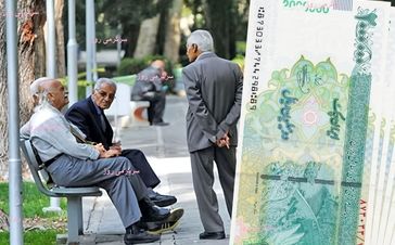  پرداخت کمک‌ معیشت به همه بازنشستگان و فرهنگیان بازنشسته / درخواست بازنشستگان از پزشکیان و قالیباف نتیجه داد؟