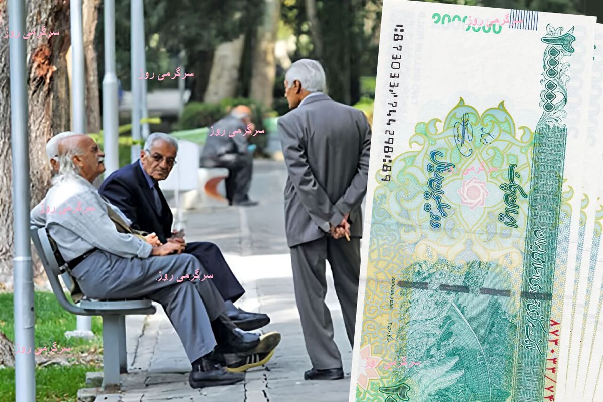 پرداخت کمک معیشت به همه بازنشستگان و فرهنگیان بازنشسته / درخواست بازنشستگان از پزشکیان و قالیباف نتیجه داد؟