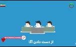 ببینید | همه چیز درباره بیماری صرع 