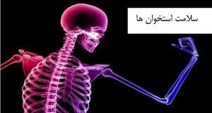 علائم شروع پوکی استخوان + درمان