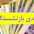 رقم عیدی کارمندان در سال گذشته چقدر بود؟
