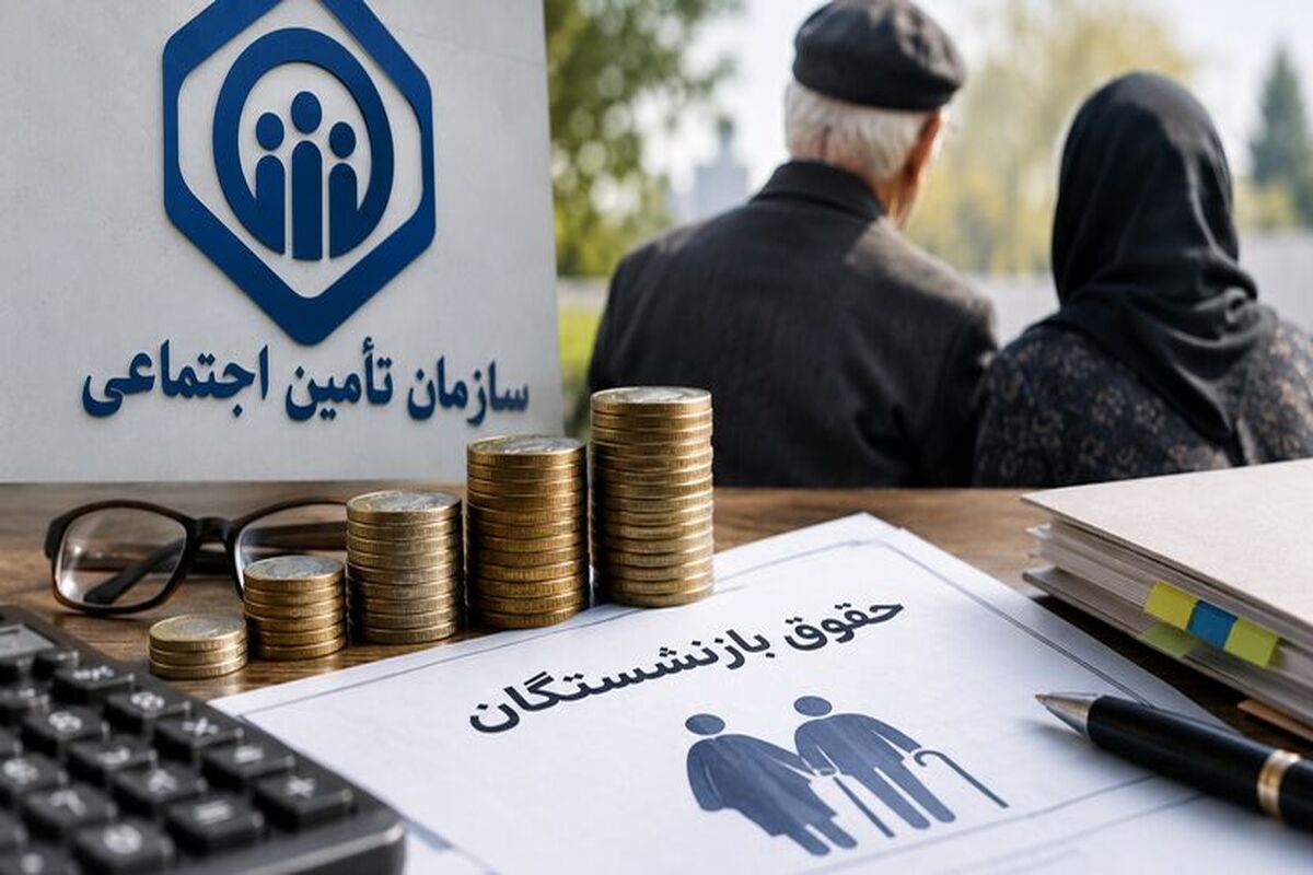 آغاز نوبت جدید واریز وام ۱۵۰ میلیون تومانی به بازنشستگان و مستمری‌بگیران تأمین اجتماعی 