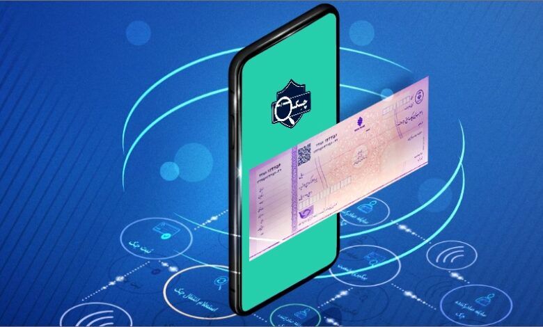 کاهش مراجعه حضوری مشتریان به بانک با چک الکترونیکی