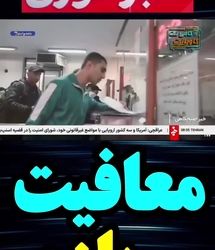 قانون جدید معافیت سربازی ؛ مشمولان بخوانند