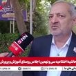 خبر مهم شبانه وزیر از واریزی جدید برای معلمان و فرهنگیان
