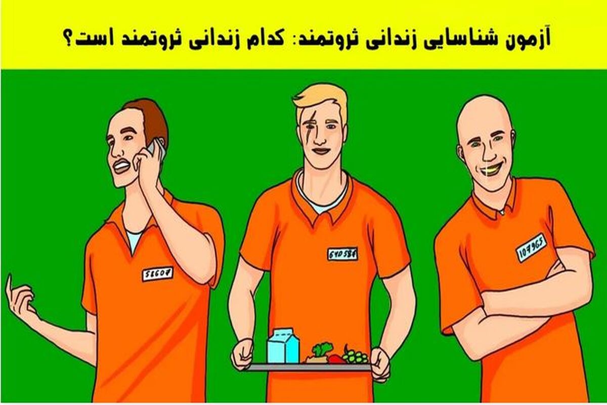بازی فکری؛ فقط تعداد کمی میتونن به این تست پیچیده جواب بدن + جواب
