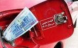 ویدئو | آخرین تغییرات قیمت بنزین سهمیه‌ای از زبان سخنگوی دولت