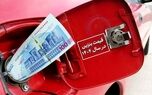 ویدئو | آخرین تغییرات قیمت بنزین سهمیه‌ای از زبان سخنگوی دولت