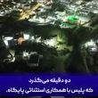 نفوذ ایران به قلب امنیتی‌ترین پایگاه اسرائیل