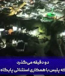نفوذ ایران به قلب امنیتی‌ترین پایگاه اسرائیل