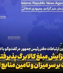 افزایش مبلغ کالابرگ در تابستان رسما تایید شد / واریز کالابرگ 3 میلیون تومانی در راه است؟